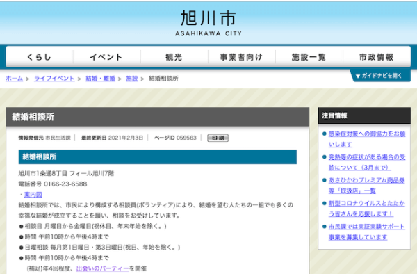 キャッチ画像509222