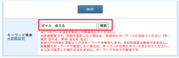 キャッチ画像2673514