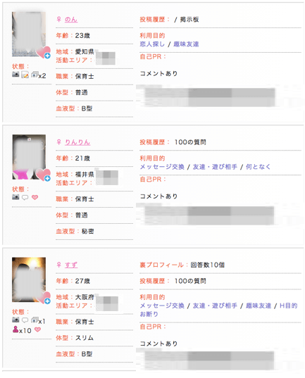 キャッチ画像2703713