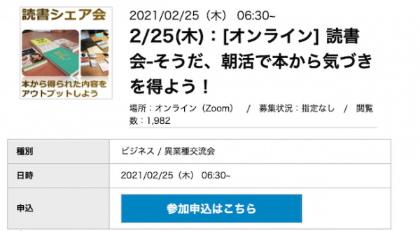 キャッチ画像273302