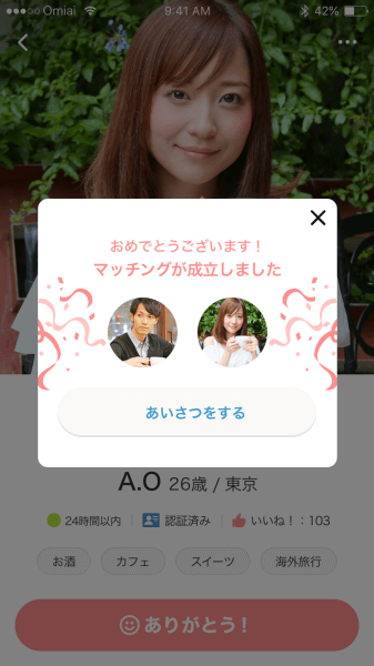 キャッチ画像140881