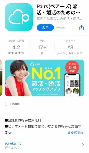 キャッチ画像20755