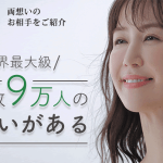 ツヴァイの料金を徹底解説!オトクに出会える割引もアリ!サムネイル