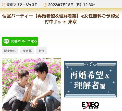 キャッチ画像593710