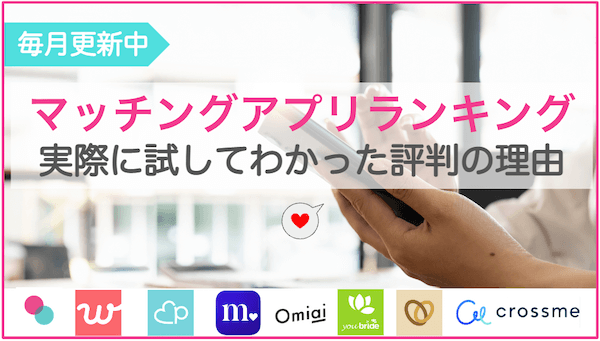 キャッチ画像847629