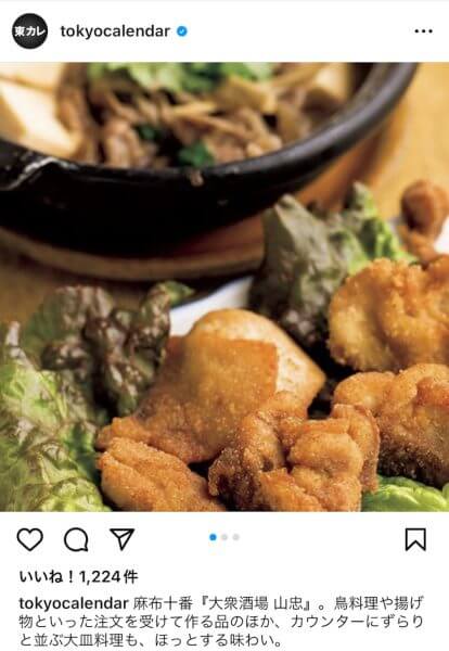 キャッチ画像4919611