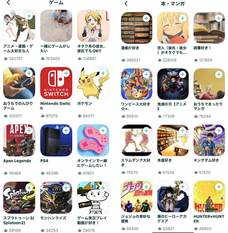 キャッチ画像393512