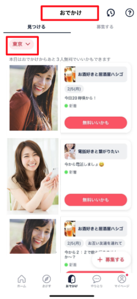 キャッチ画像847620