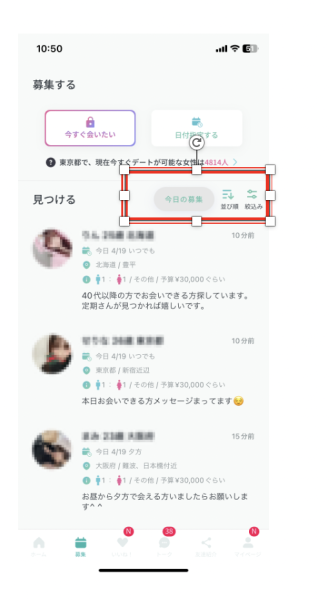 キャッチ画像566534