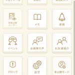 ヒールメイト マイページ