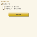 ヒールメイト マイページ