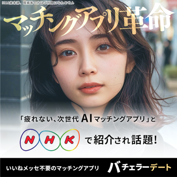 キャッチ画像1261212