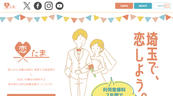 キャッチ画像349710