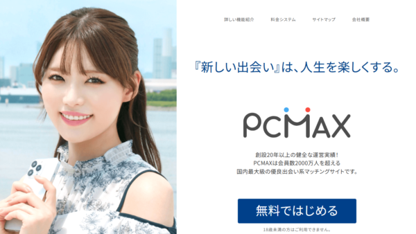 キャッチ画像159342