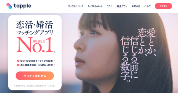 キャッチ画像847619