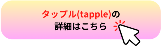 キャッチ画像525419