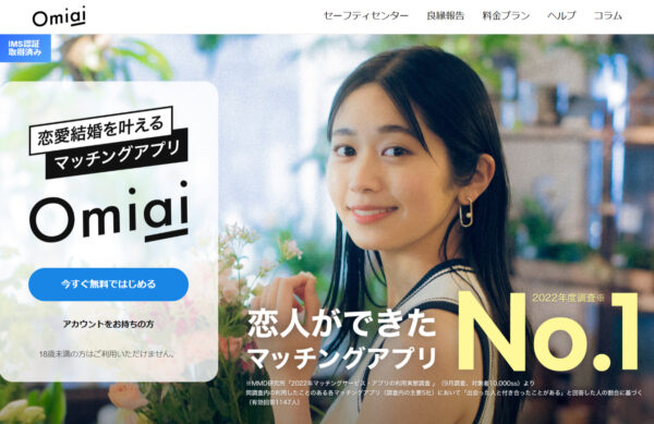 キャッチ画像847617