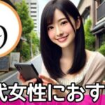 SundayNine(サンデーナイン)20代女性におすすめ!使い方・評判を徹底解説してみたサムネイル