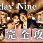Sunday Nine(サンデーナイン)とは?効率的なオンラインデートが叶うAIマッチングアプリの魅力を徹底解説!サムネイル
