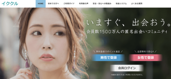 キャッチ画像5004517