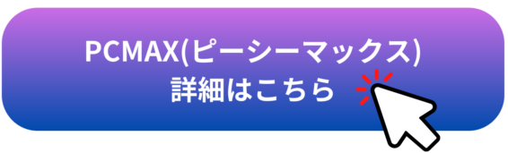 キャッチ画像847616